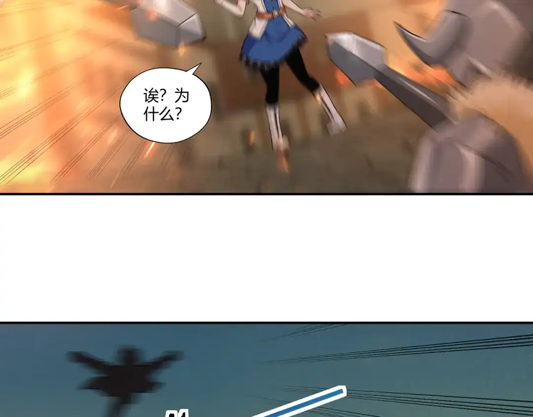 《吞噬领域》第196话 战争的獠牙 第107页