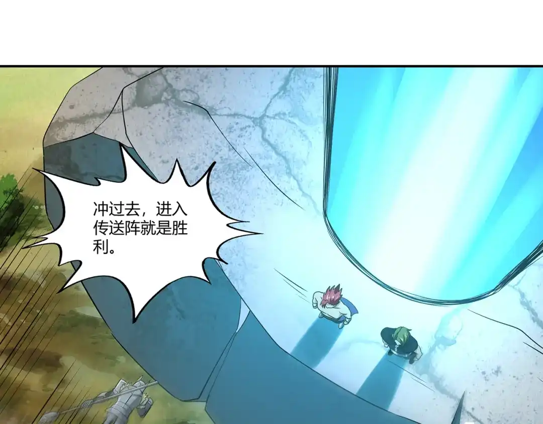 《吞噬领域》第196话 战争的獠牙 第33页