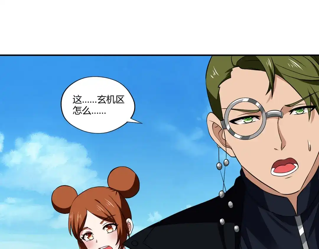 《吞噬领域》第196话 战争的獠牙 第88页