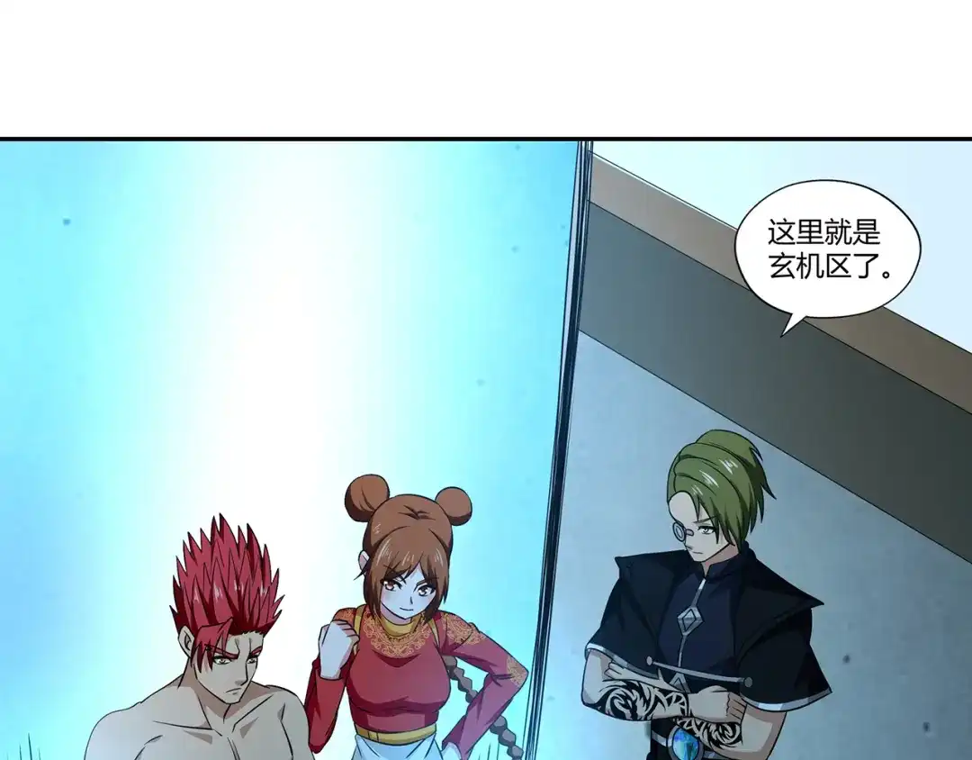 《吞噬领域》第196话 战争的獠牙 第86页