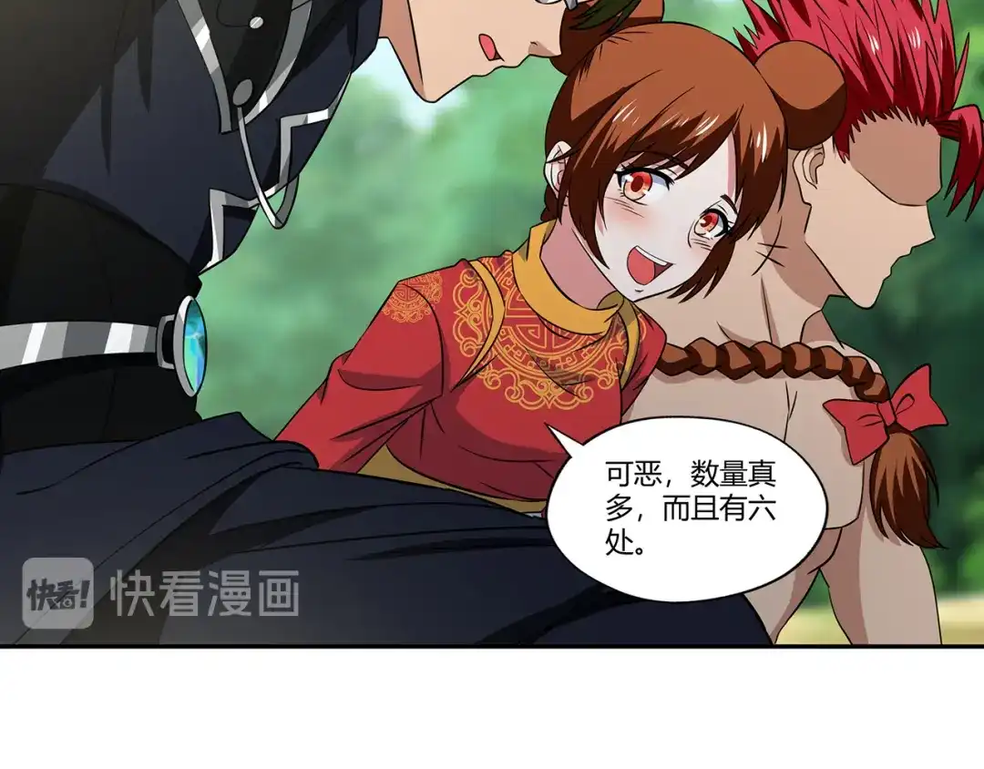 《吞噬领域》第196话 战争的獠牙 第20页