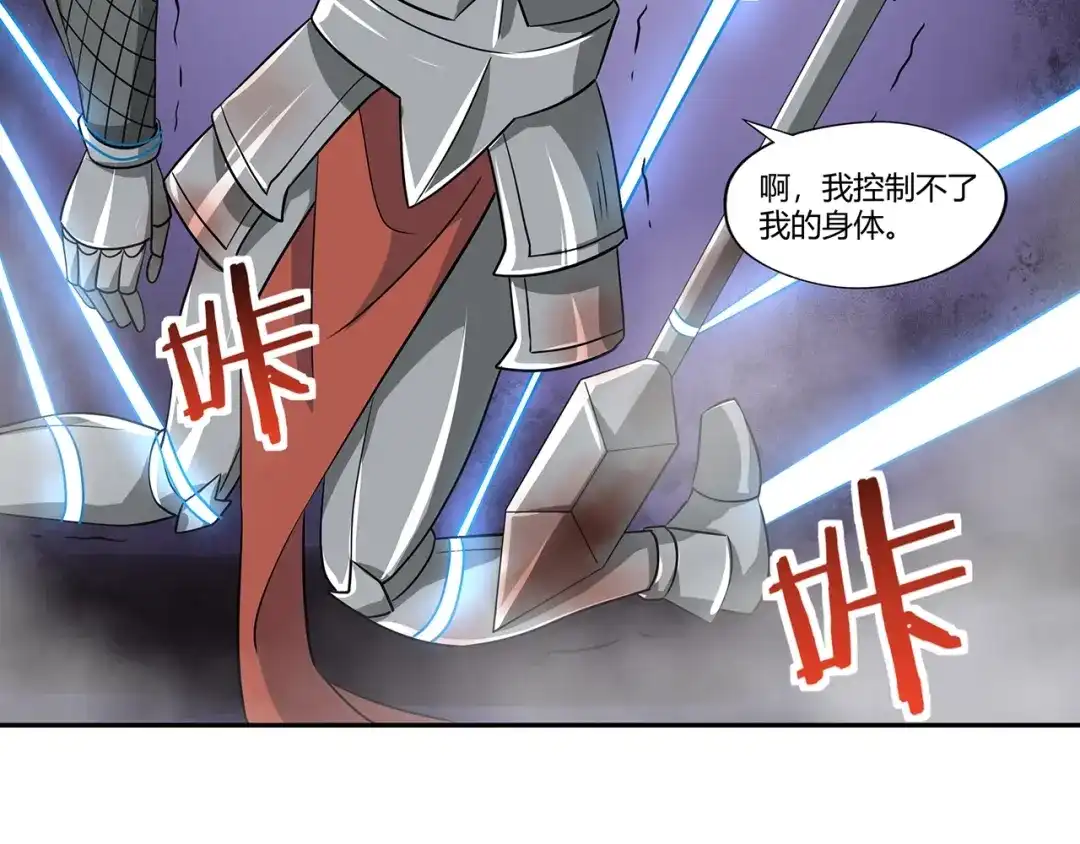 《吞噬领域》第196话 战争的獠牙 第65页