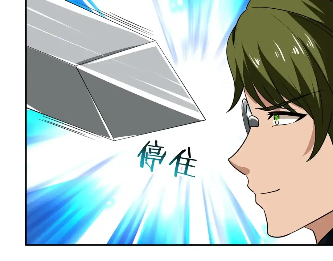 《吞噬领域》第196话 战争的獠牙 第40页