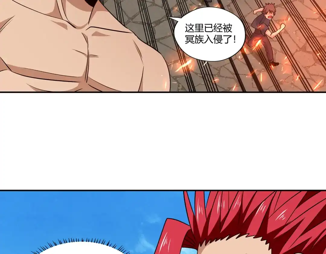 《吞噬领域》第196话 战争的獠牙 第91页