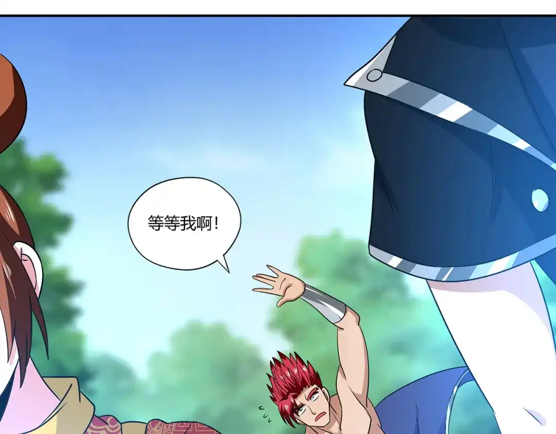 《吞噬领域》第196话 战争的獠牙 第81页