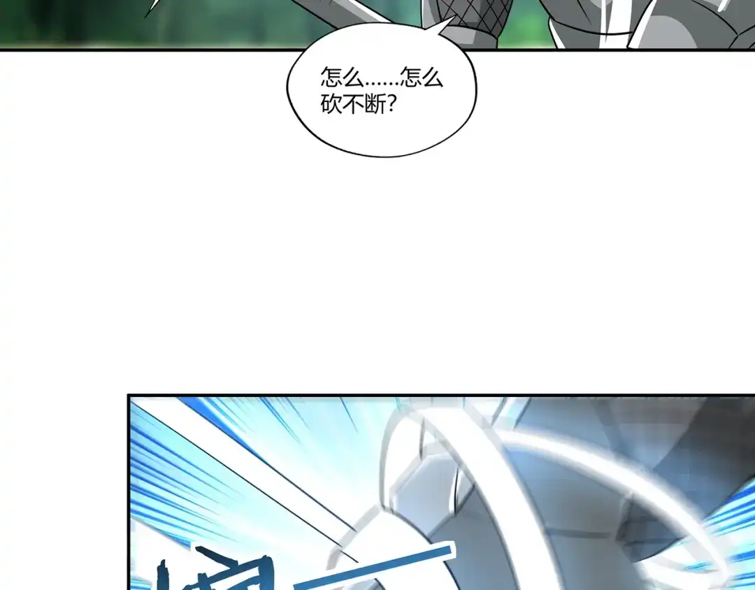 《吞噬领域》第196话 战争的獠牙 第49页