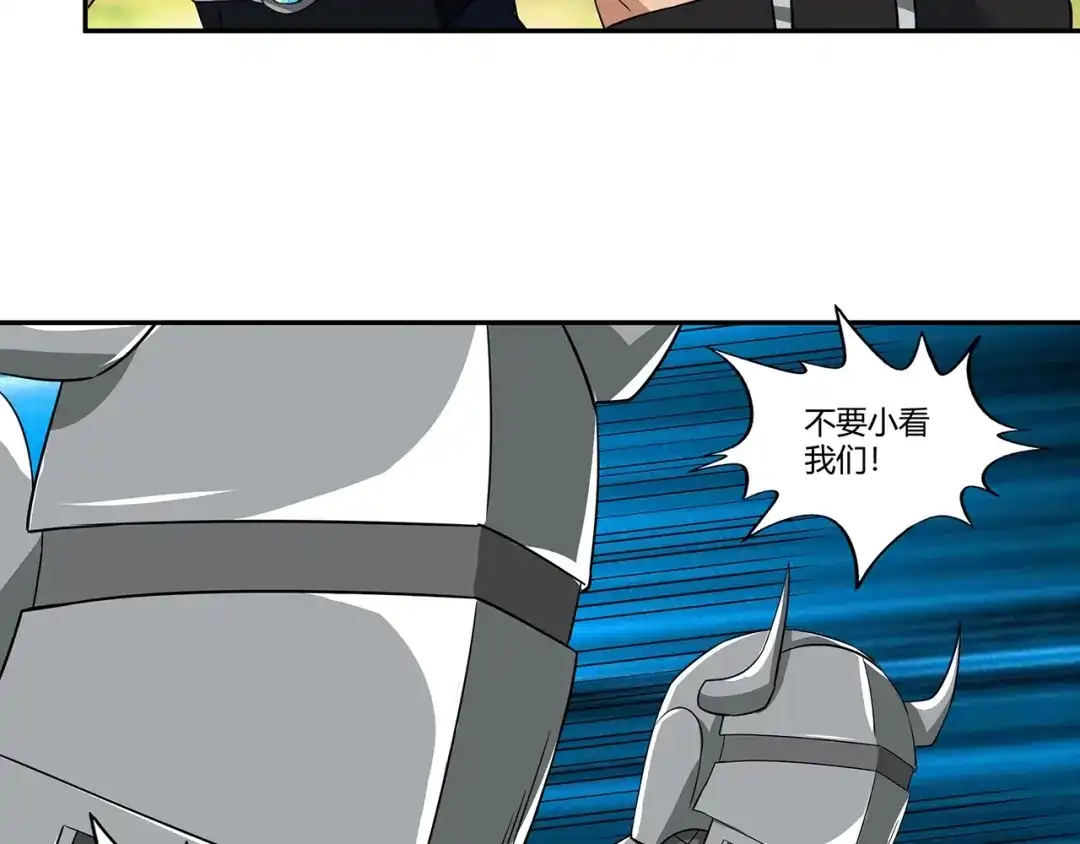 《吞噬领域》第196话 战争的獠牙 第57页