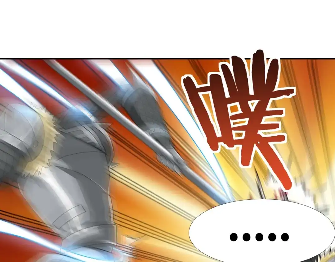 《吞噬领域》第196话 战争的獠牙 第66页