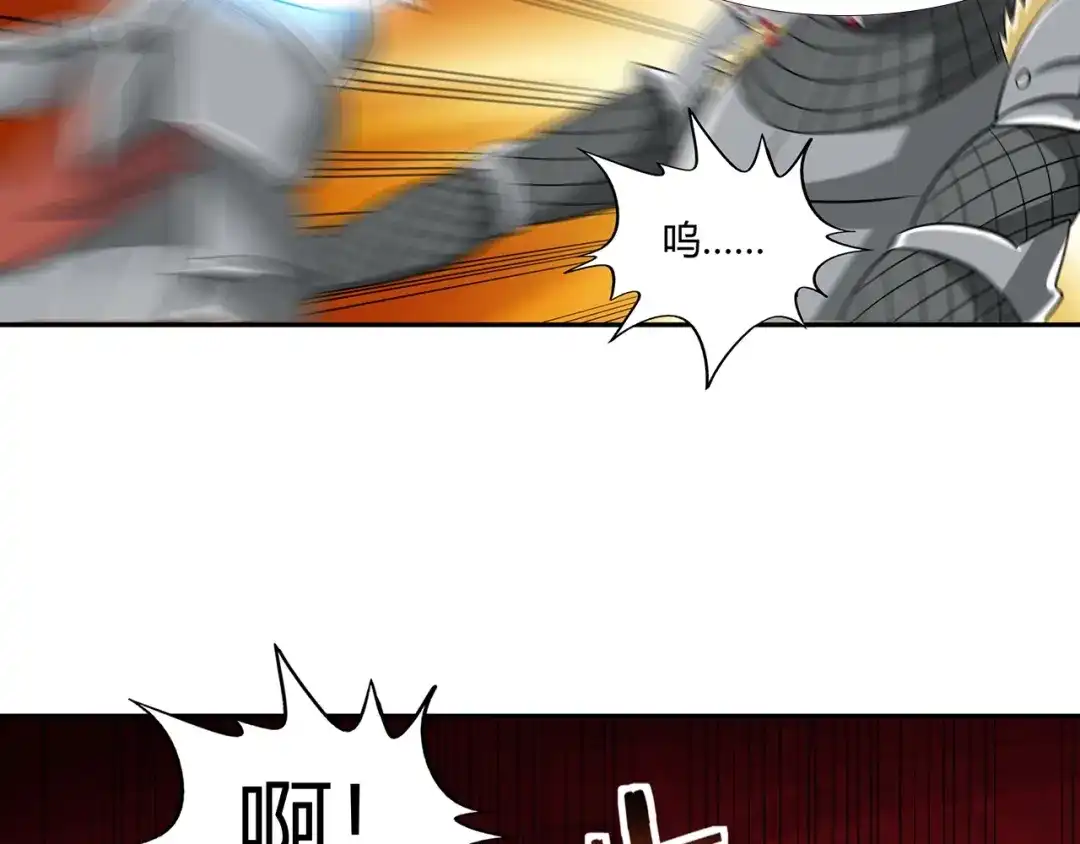 《吞噬领域》第196话 战争的獠牙 第67页