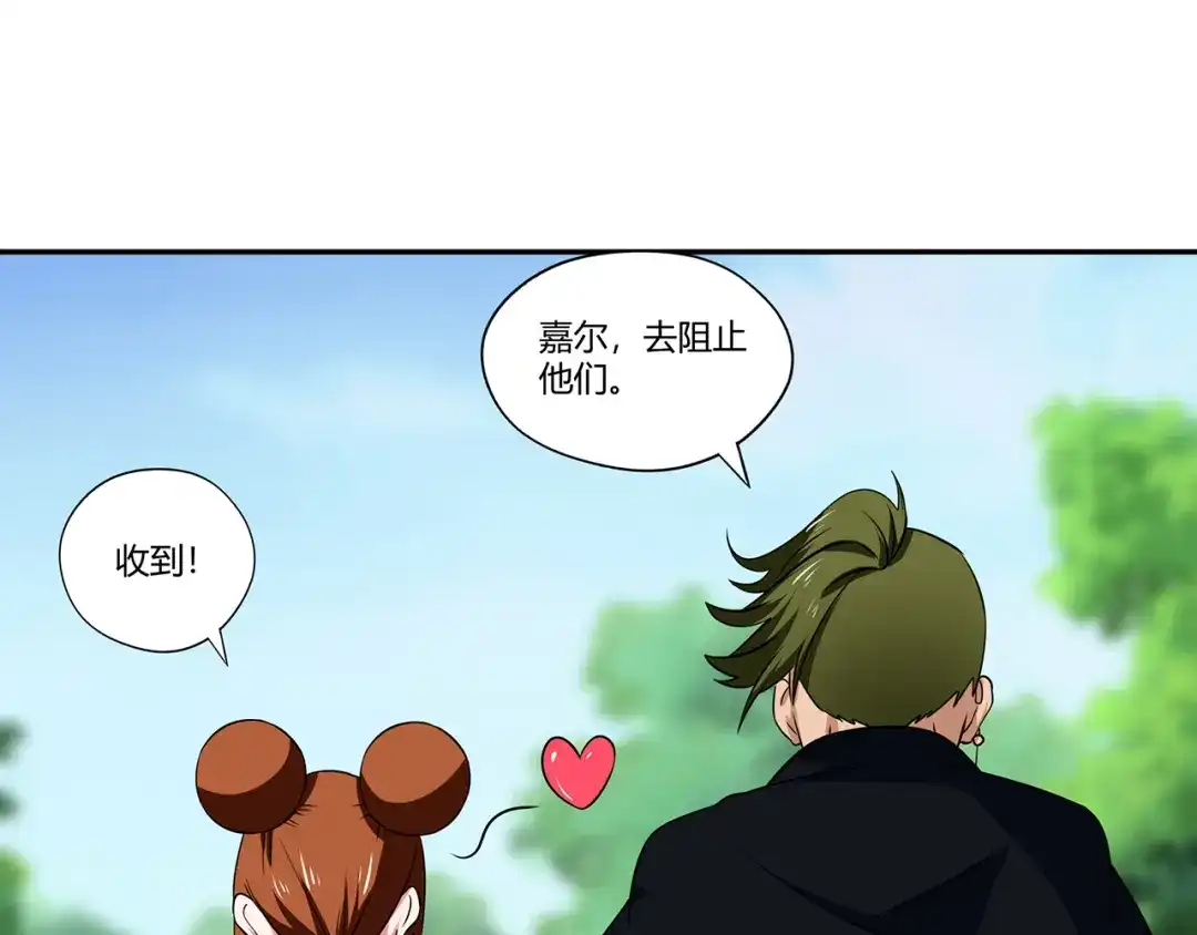 《吞噬领域》第196话 战争的獠牙 第24页