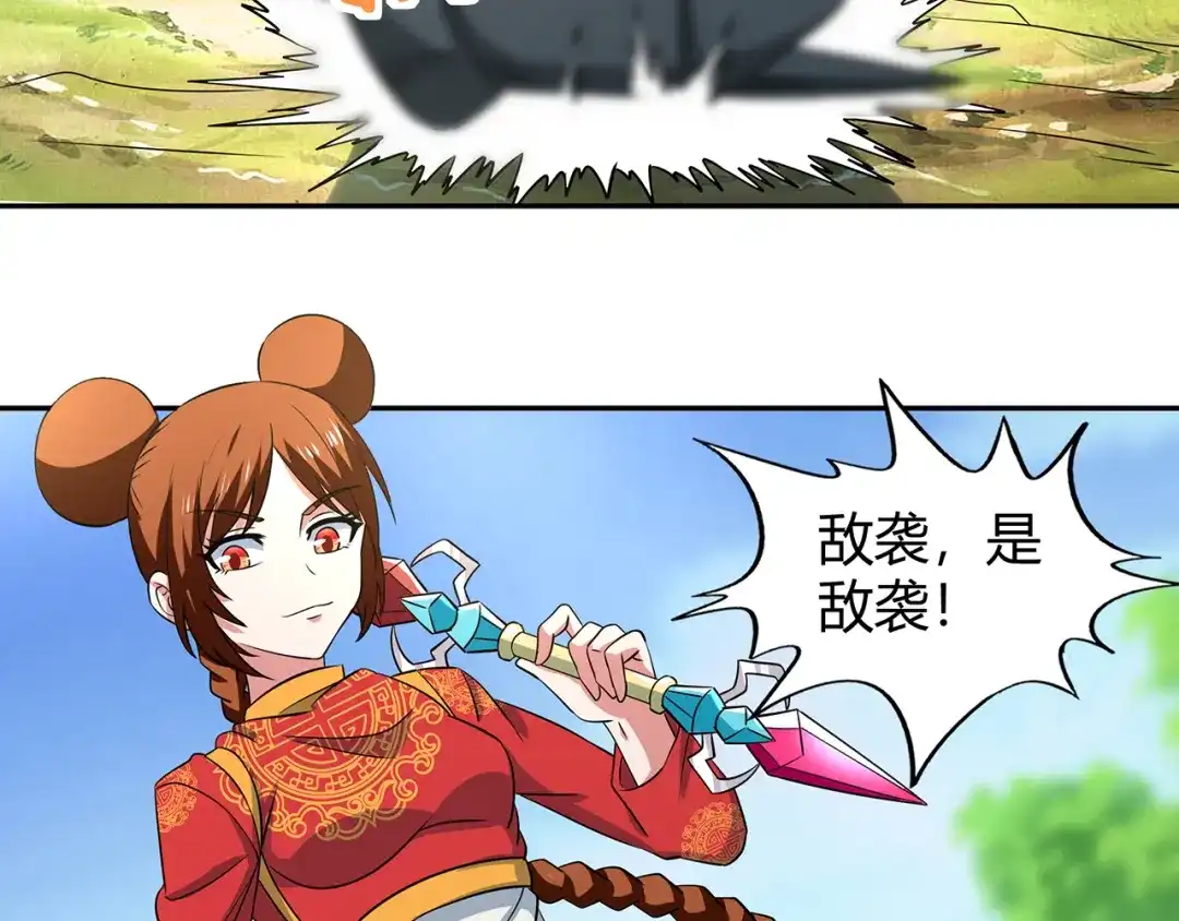 《吞噬领域》第196话 战争的獠牙 第16页