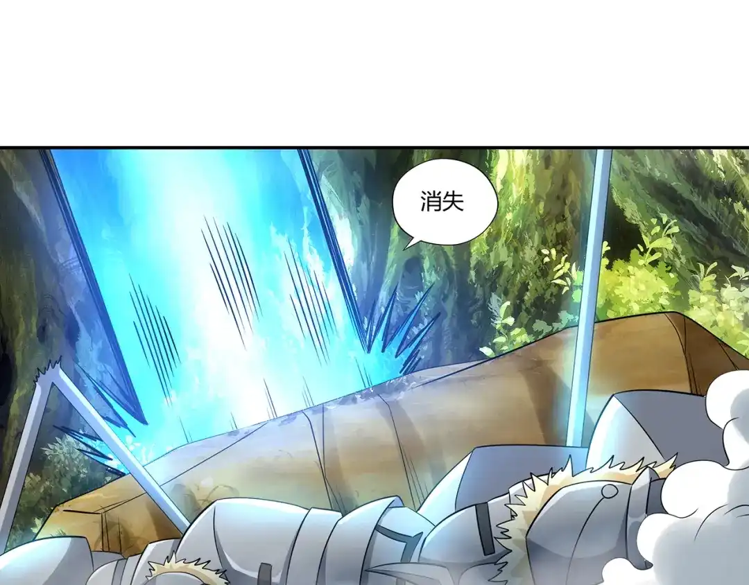 《吞噬领域》第196话 战争的獠牙 第83页