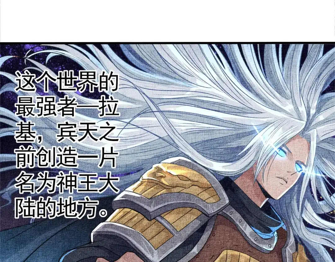 《吞噬领域》第1话 带着神器回到过去！ 第1页
