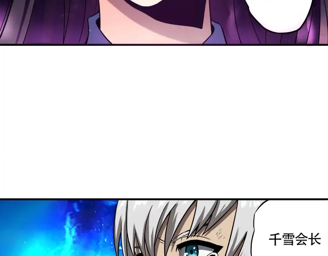《吞噬领域》第1话 带着神器回到过去！ 第44页