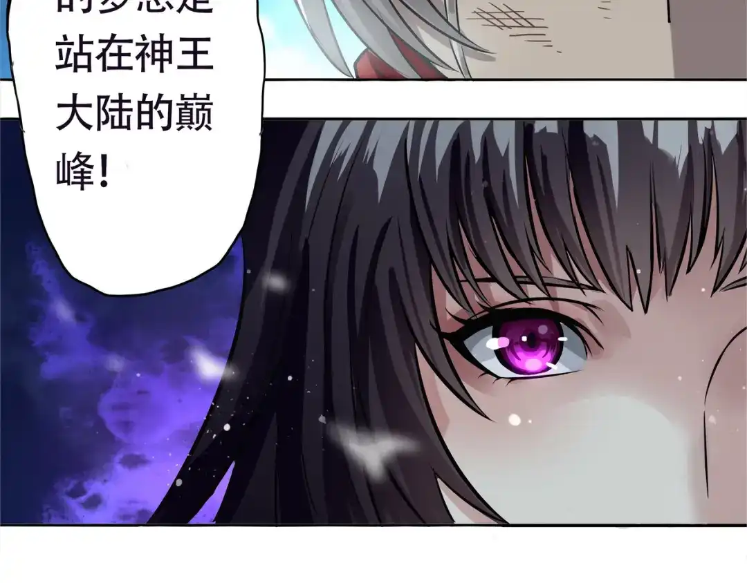 《吞噬领域》第1话 带着神器回到过去！ 第38页