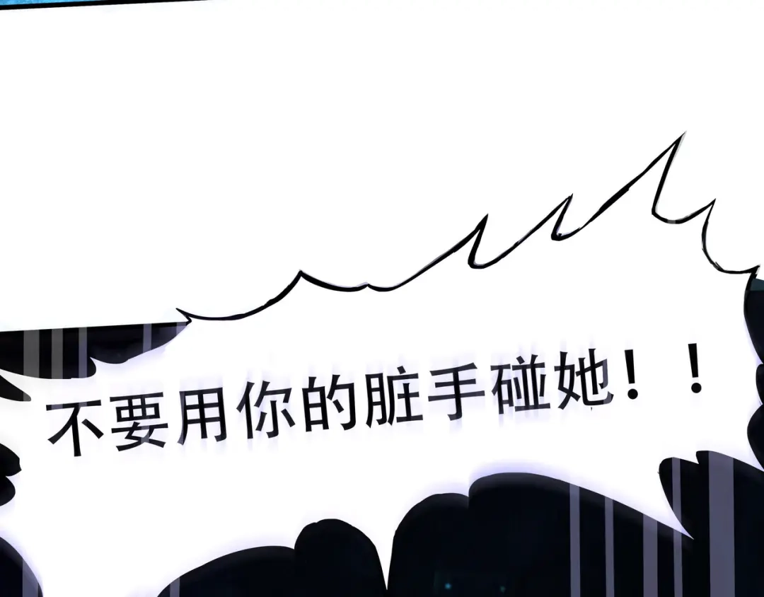 《吞噬领域》第1话 带着神器回到过去！ 第60页