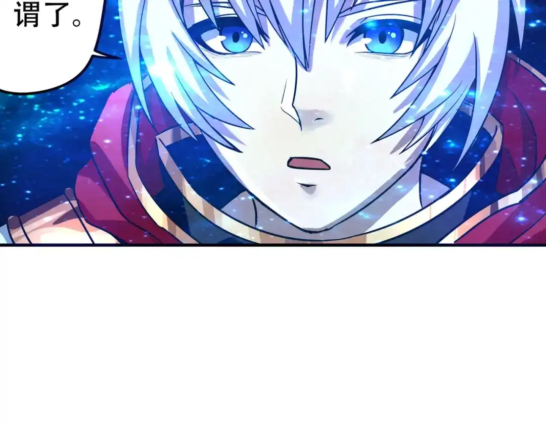 《吞噬领域》第1话 带着神器回到过去！ 第93页