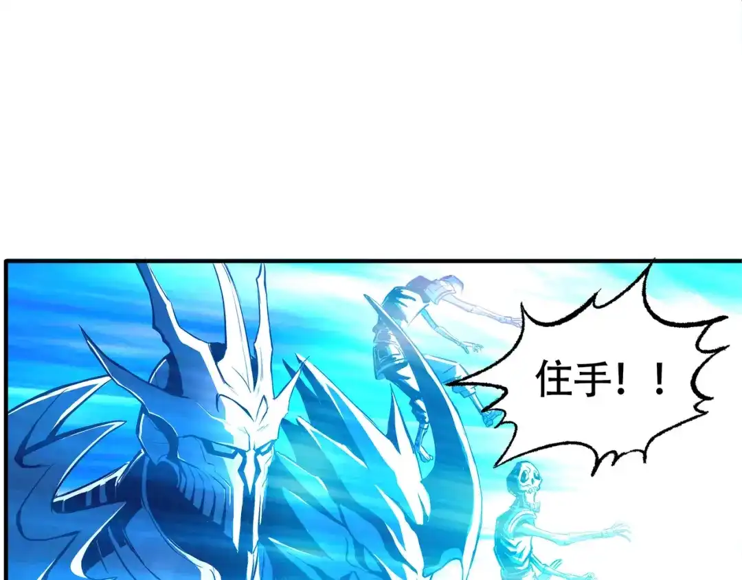 《吞噬领域》第1话 带着神器回到过去！ 第98页