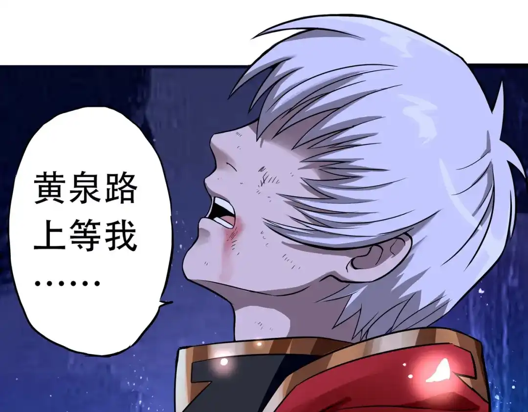 《吞噬领域》第1话 带着神器回到过去！ 第69页