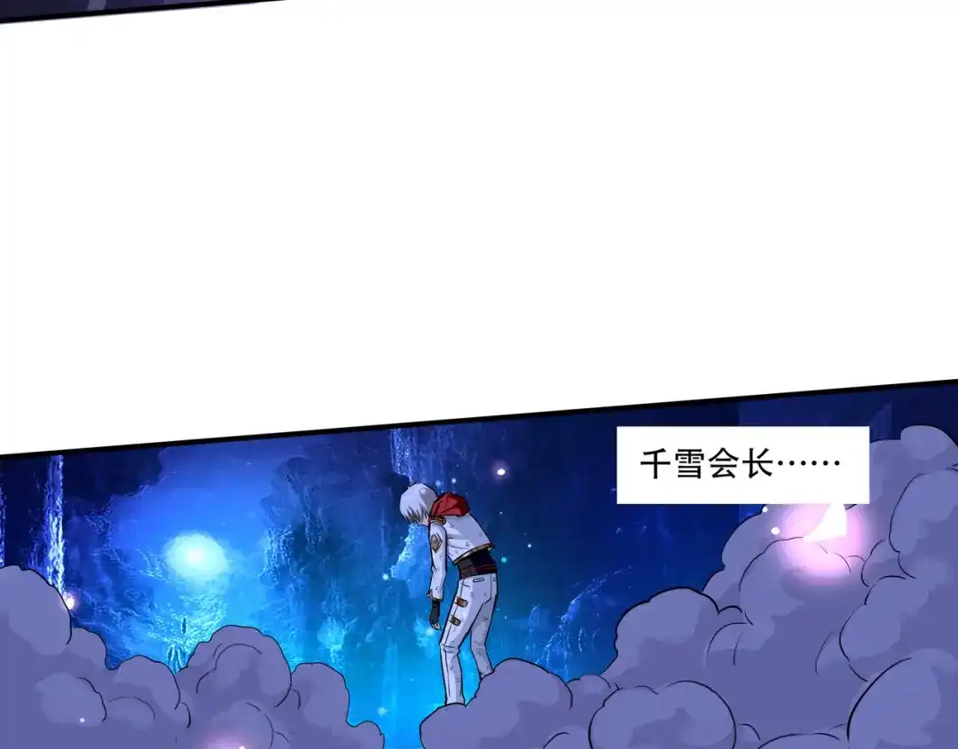 《吞噬领域》第1话 带着神器回到过去！ 第66页