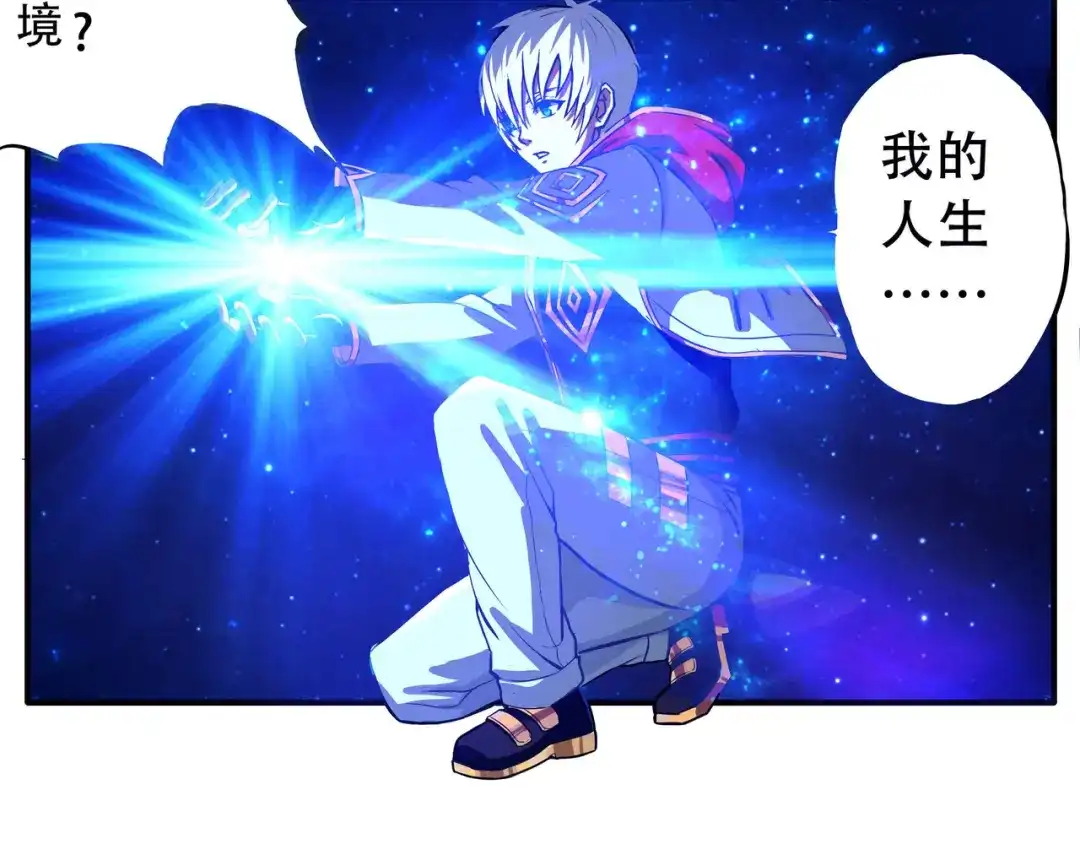 《吞噬领域》第1话 带着神器回到过去！ 第90页