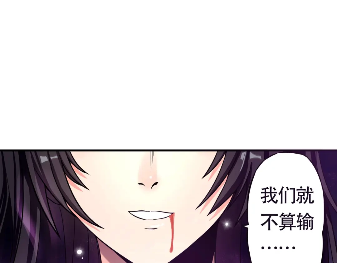 《吞噬领域》第1话 带着神器回到过去！ 第43页