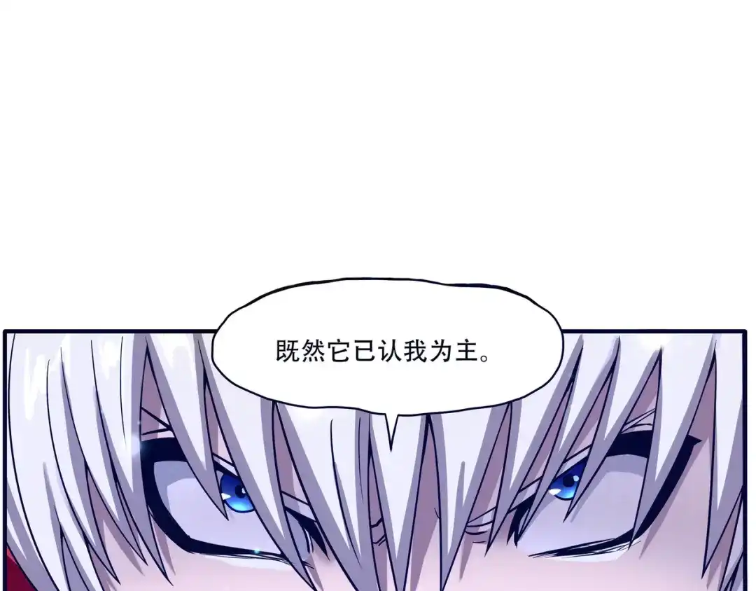 《吞噬领域》第1话 带着神器回到过去！ 第81页