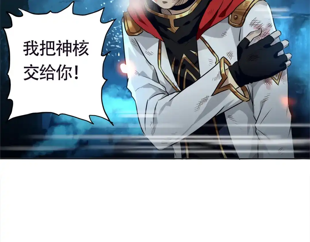 《吞噬领域》第1话 带着神器回到过去！ 第31页