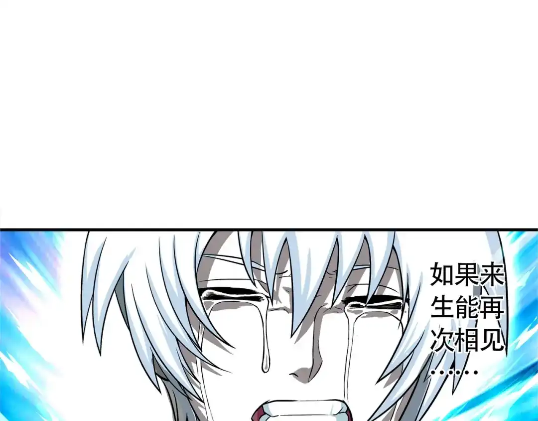 《吞噬领域》第1话 带着神器回到过去！ 第102页