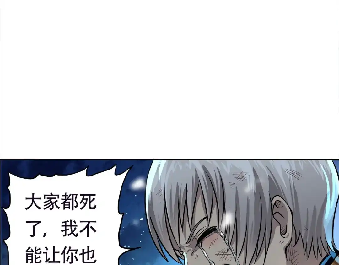 《吞噬领域》第1话 带着神器回到过去！ 第33页