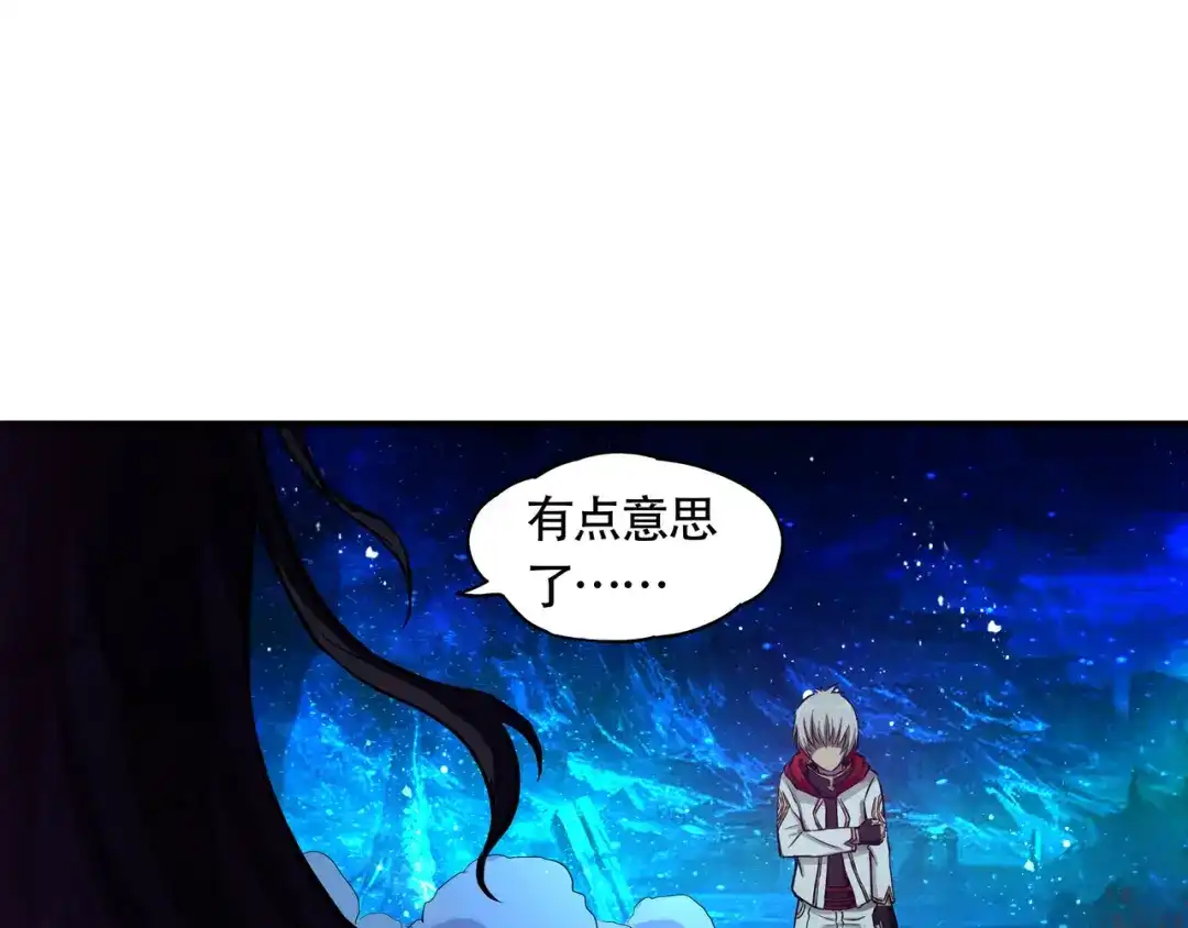 《吞噬领域》第1话 带着神器回到过去！ 第53页