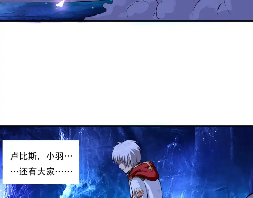 《吞噬领域》第1话 带着神器回到过去！ 第67页