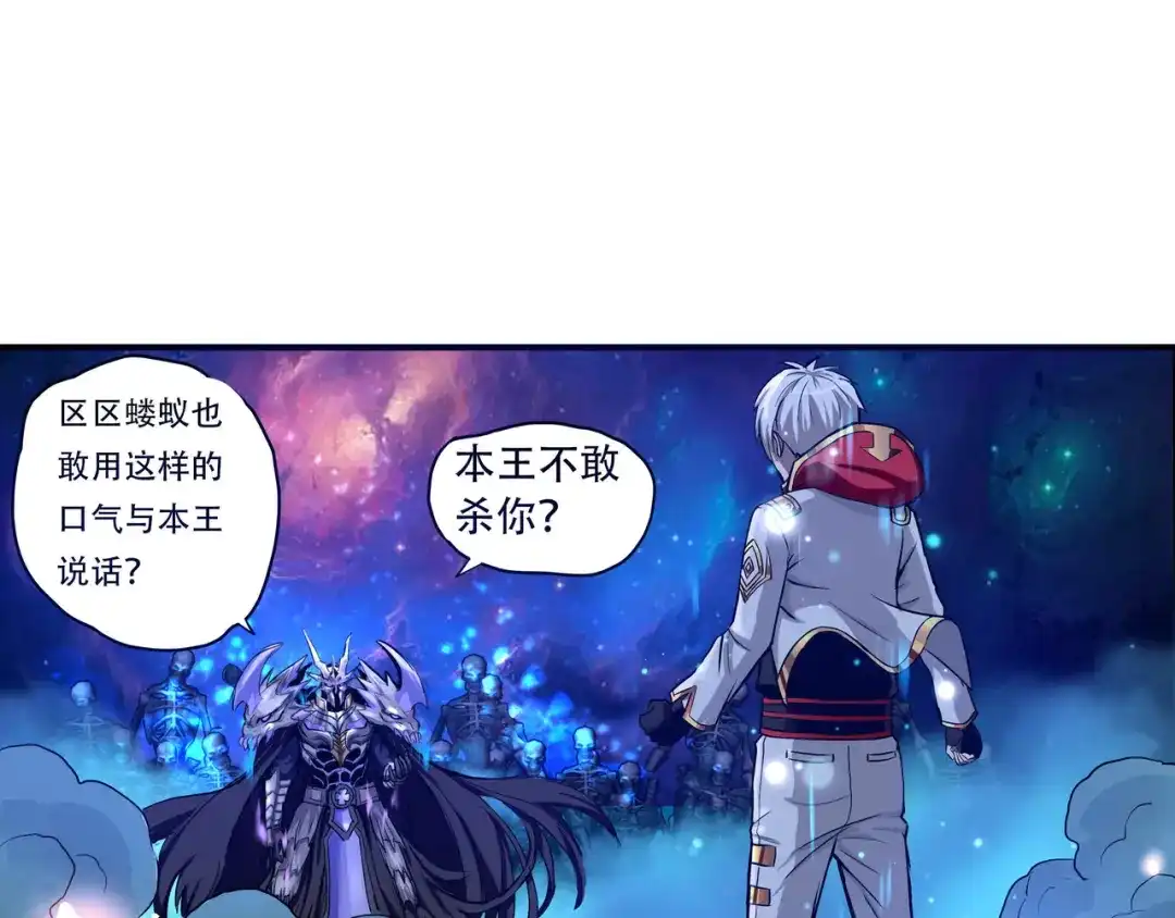 《吞噬领域》第1话 带着神器回到过去！ 第74页