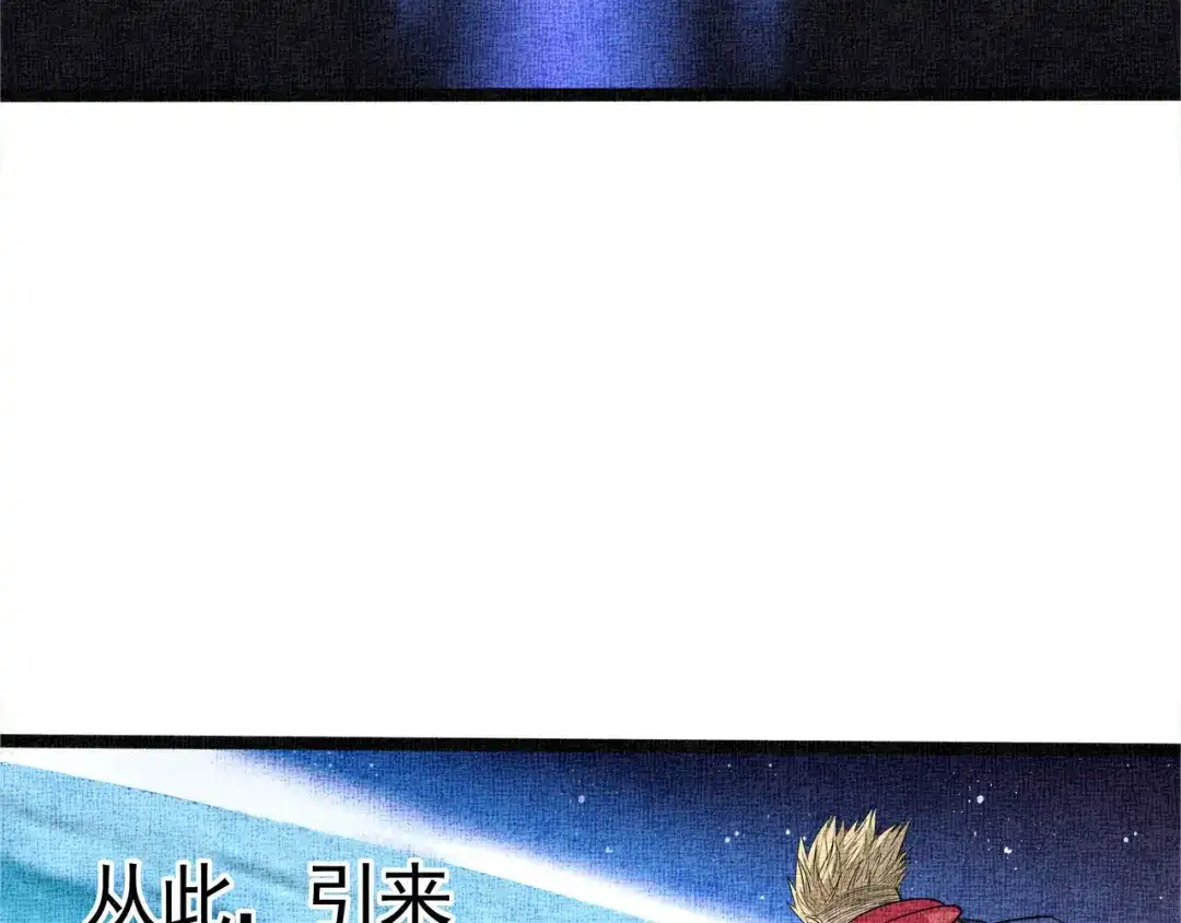 《吞噬领域》第1话 带着神器回到过去！ 第6页