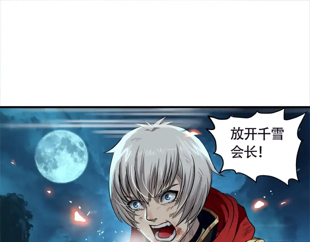 《吞噬领域》第1话 带着神器回到过去！ 第30页