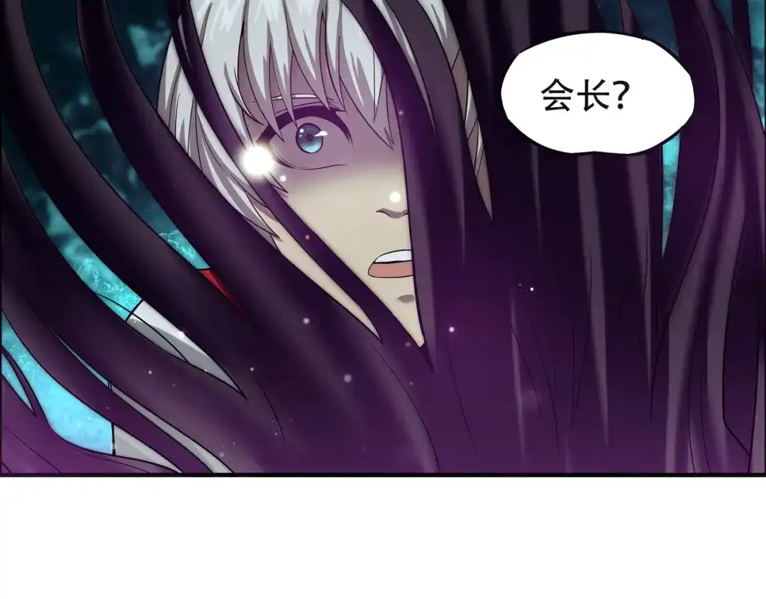 《吞噬领域》第1话 带着神器回到过去！ 第52页