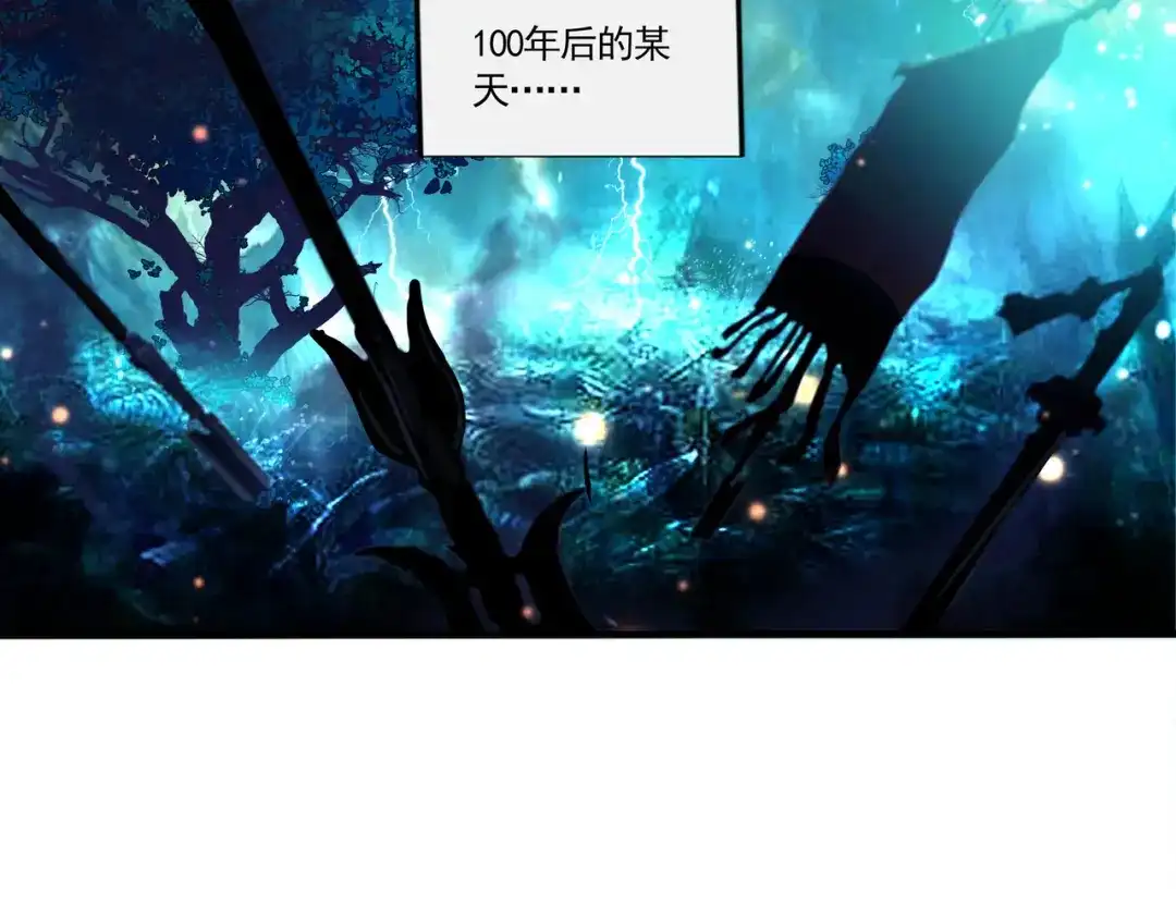 《吞噬领域》第1话 带着神器回到过去！ 第16页
