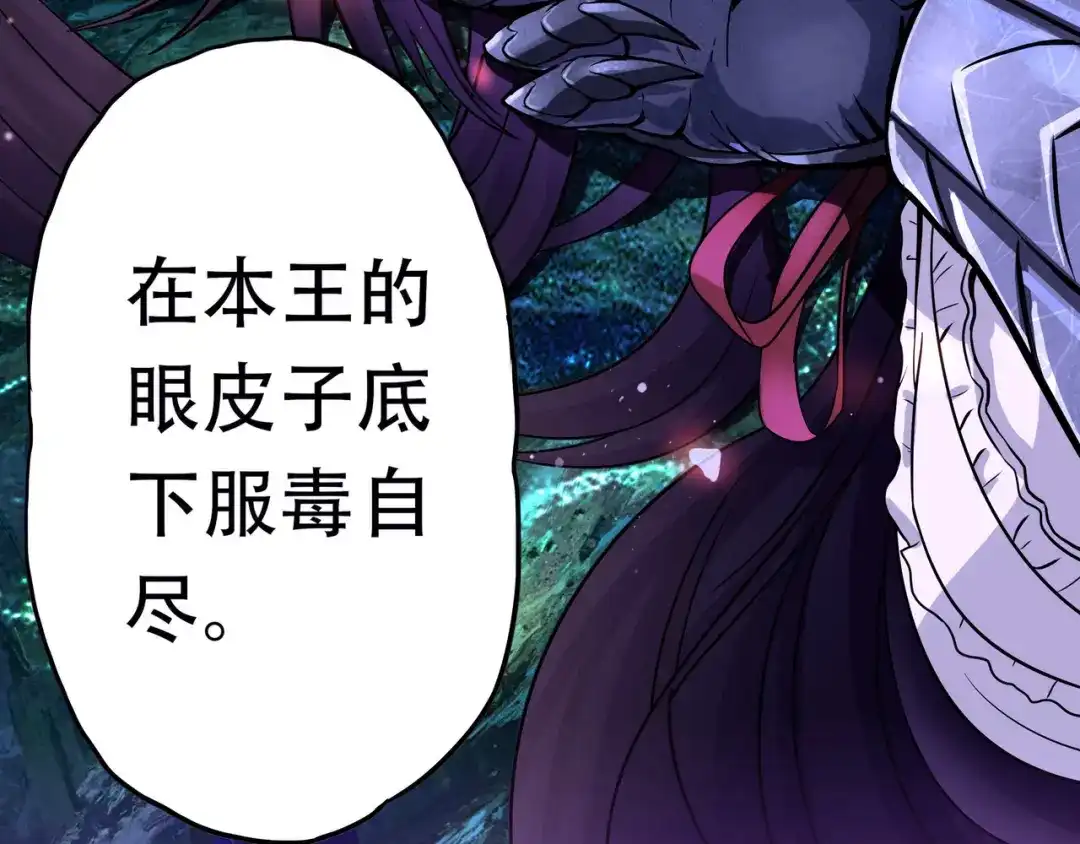 《吞噬领域》第1话 带着神器回到过去！ 第58页