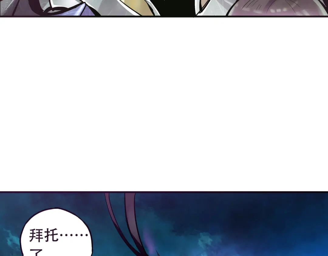 《吞噬领域》第1话 带着神器回到过去！ 第49页