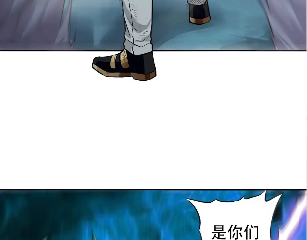 《吞噬领域》第1话 带着神器回到过去！ 第24页