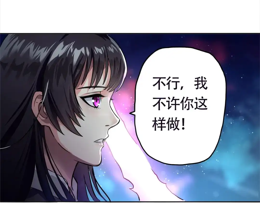 《吞噬领域》第1话 带着神器回到过去！ 第32页