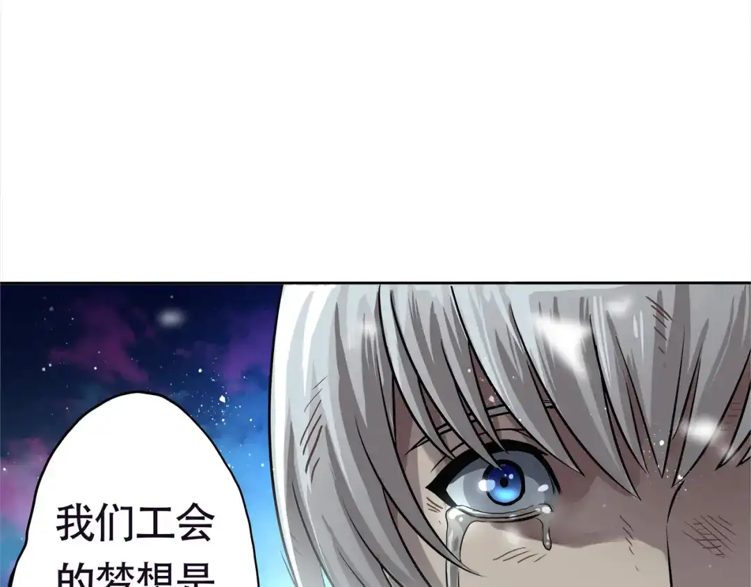 《吞噬领域》第1话 带着神器回到过去！ 第37页