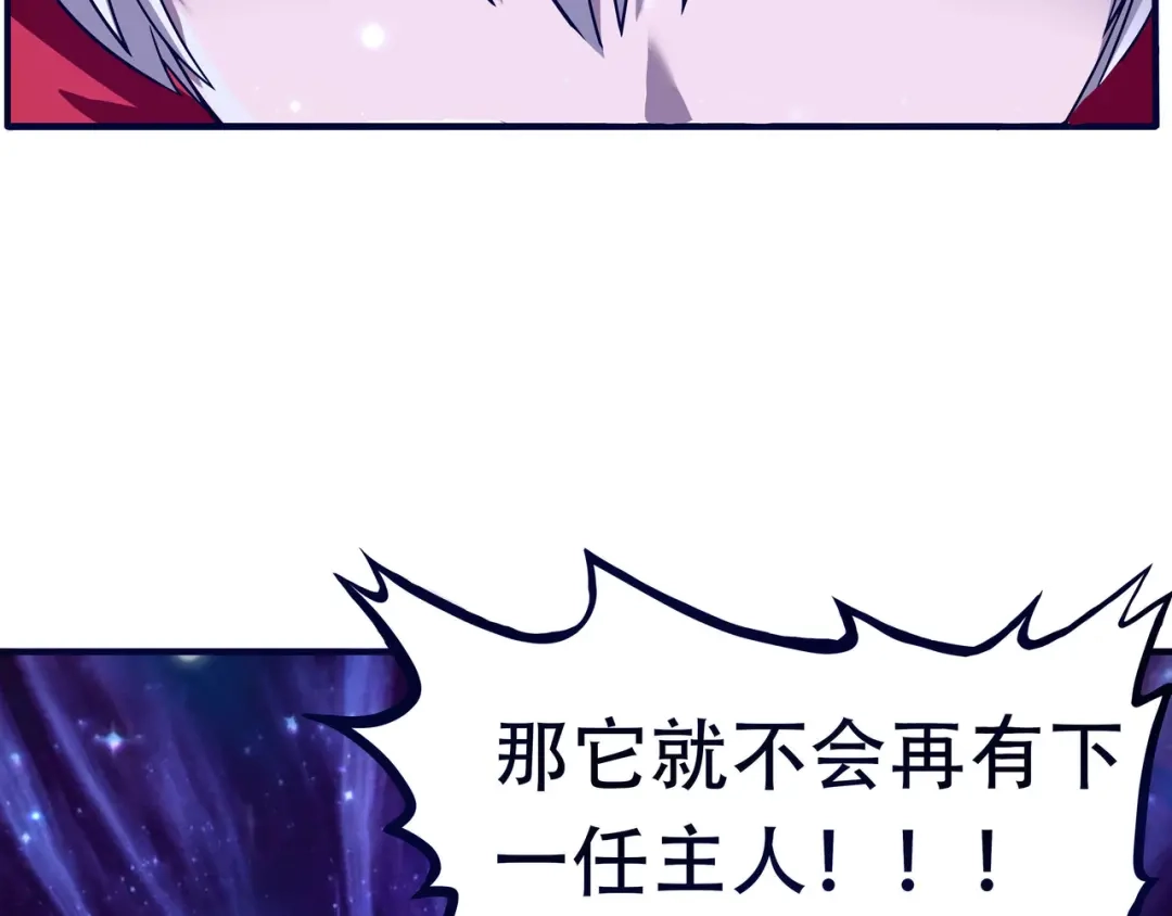 《吞噬领域》第1话 带着神器回到过去！ 第82页