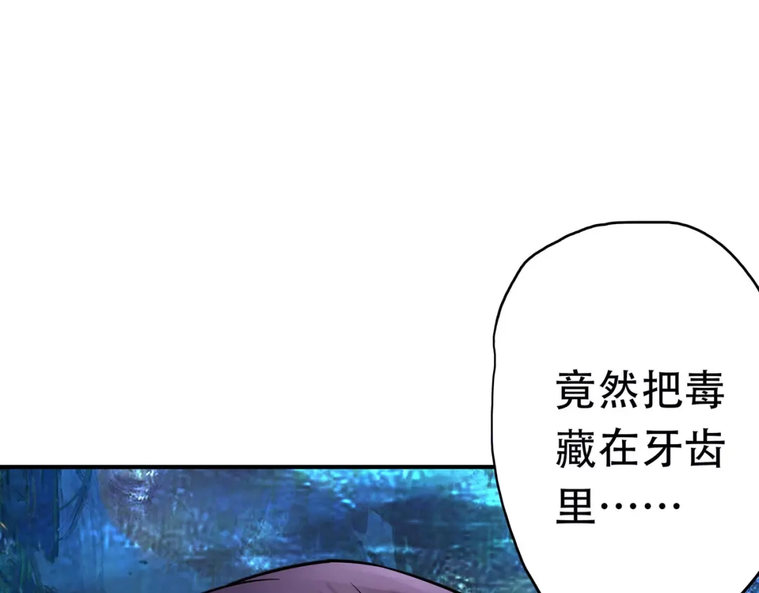 《吞噬领域》第1话 带着神器回到过去！ 第56页