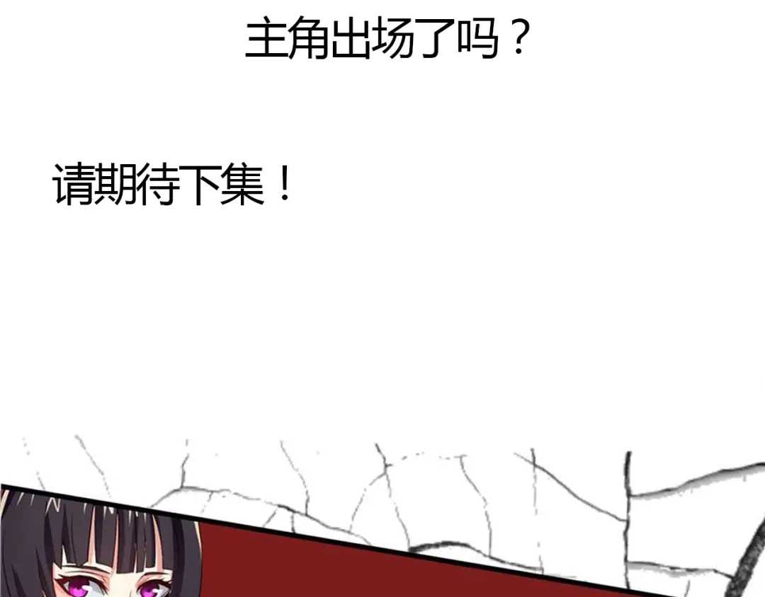 《吞噬领域》第19话 单挑大蛤蟆！ 第201页
