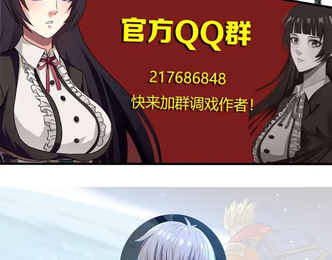 《吞噬领域》第19话 单挑大蛤蟆！ 第202页