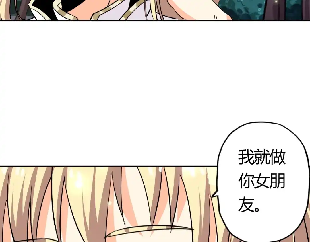 《吞噬领域》第19话 单挑大蛤蟆！ 第72页