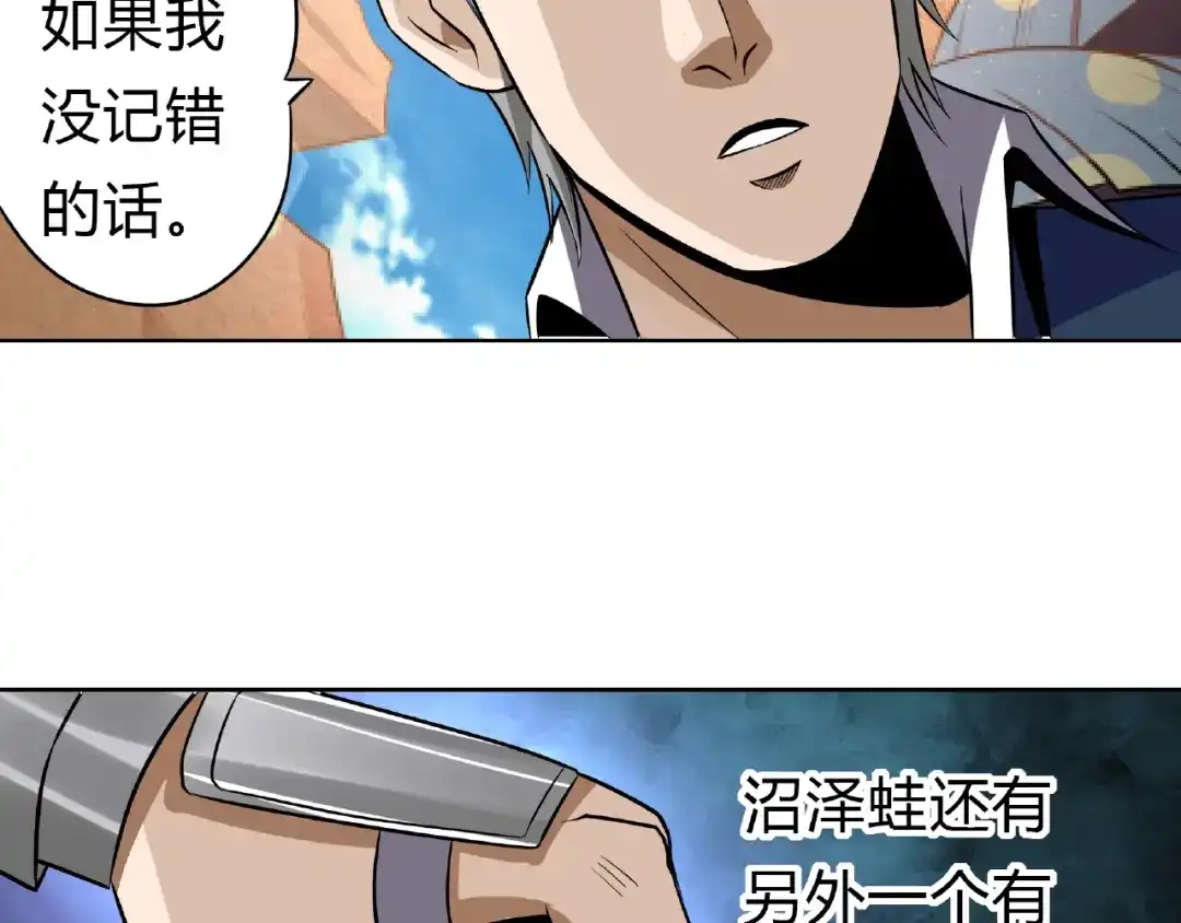 《吞噬领域》第19话 单挑大蛤蟆！ 第170页