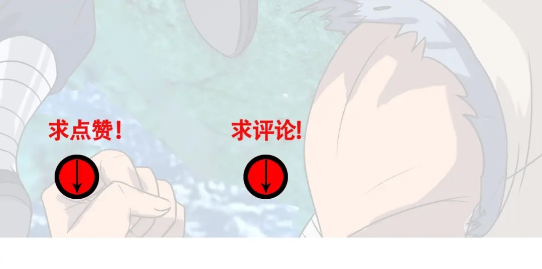 《吞噬领域》第19话 单挑大蛤蟆！ 第205页
