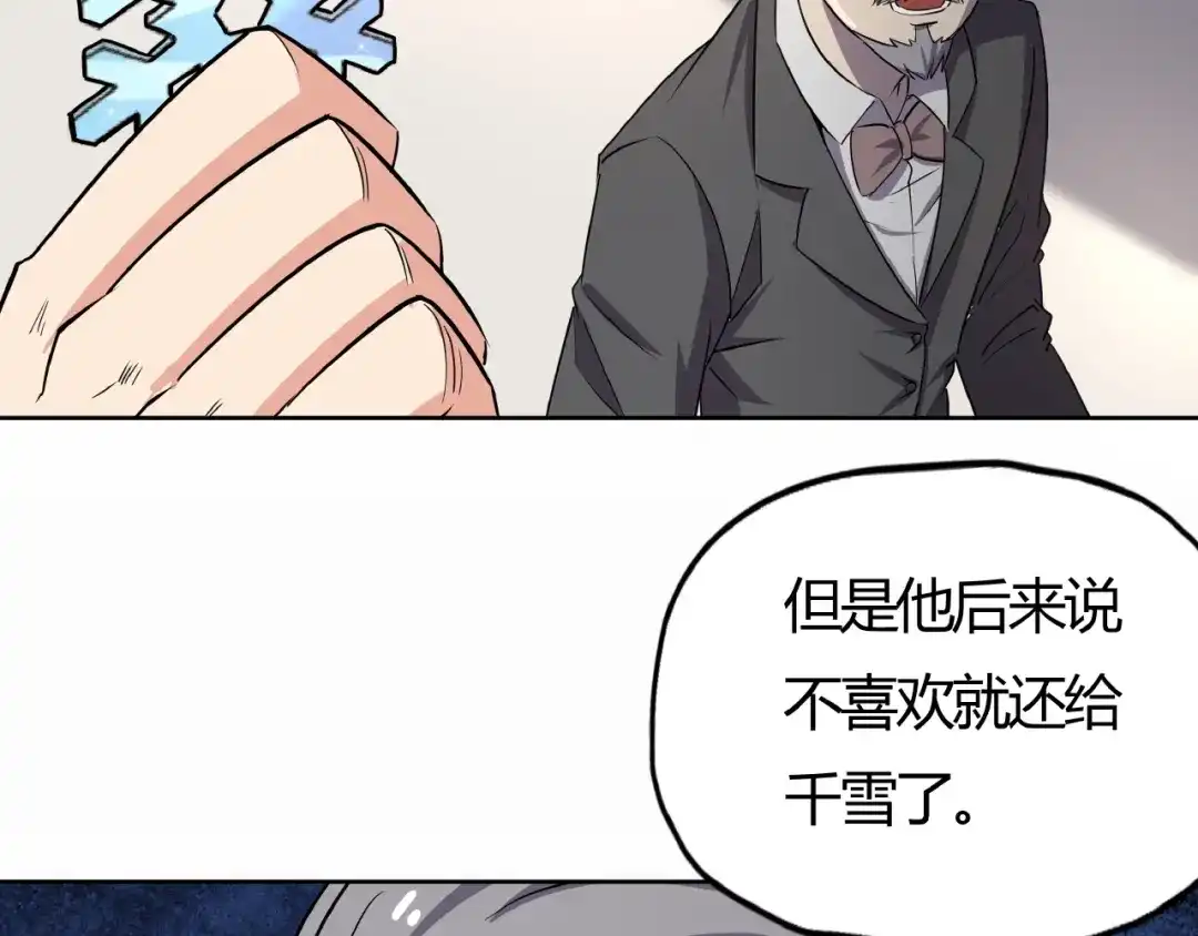 《吞噬领域》第19话 单挑大蛤蟆！ 第39页